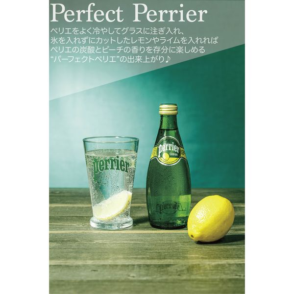 日仏貿易 ペリエ 炭酸入りナチュラルウォーター レモン 330ml 瓶 1