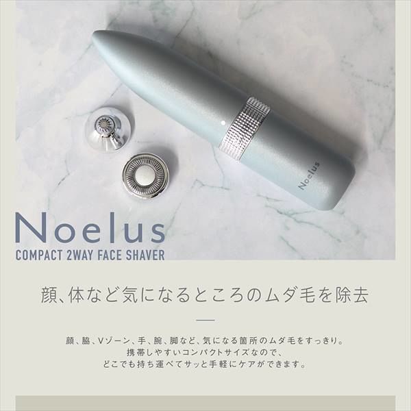 Noelus(ノエルズ) コンパクト2WAYフェイスシェーバー MEBL-157