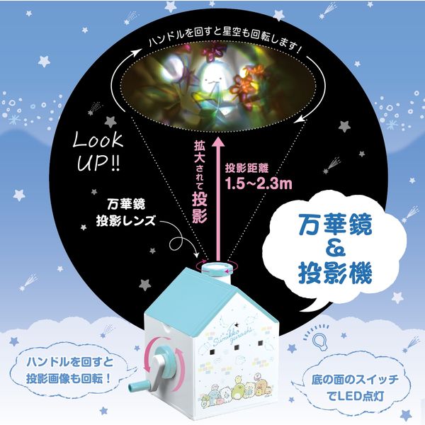 ききらら　ゆめの星空ベーカリー8箱入 リトルツインスターズ ゆめの星空ベーカリー：商品案内 | 株式