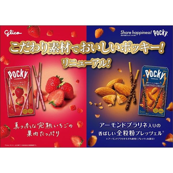 100 ％品質保証 菓子 ポッキー ポッキー 2・極細2・いちご3