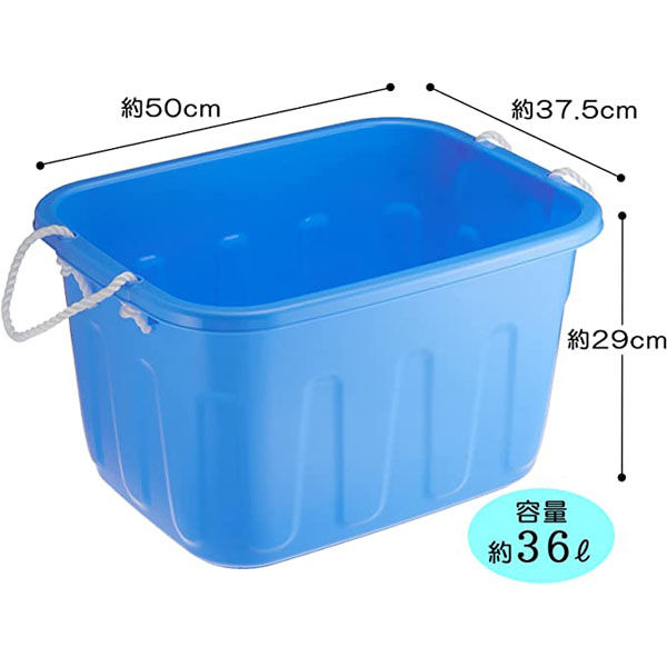 サンコープラスチック キングタブ 角型 36L ブルー(セット販売