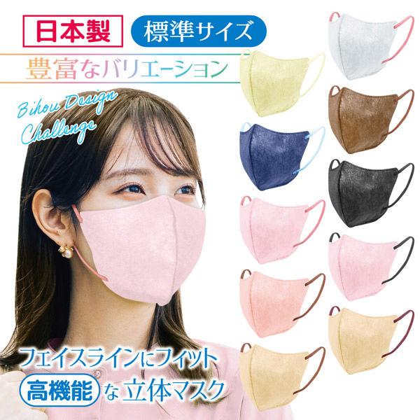 立体フェイスラインマスク 7枚入 標準 ピンク×ローズ 3袋セット