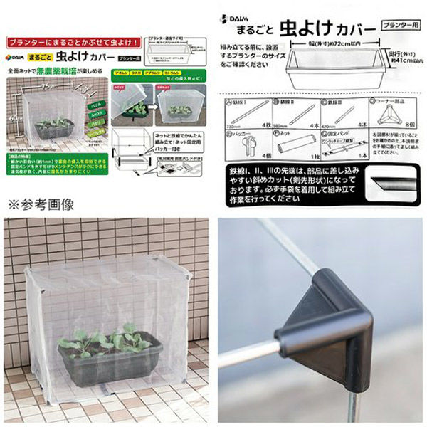 第一ビニール まるごと虫よけカバー 4968438025124 1セット(3個
