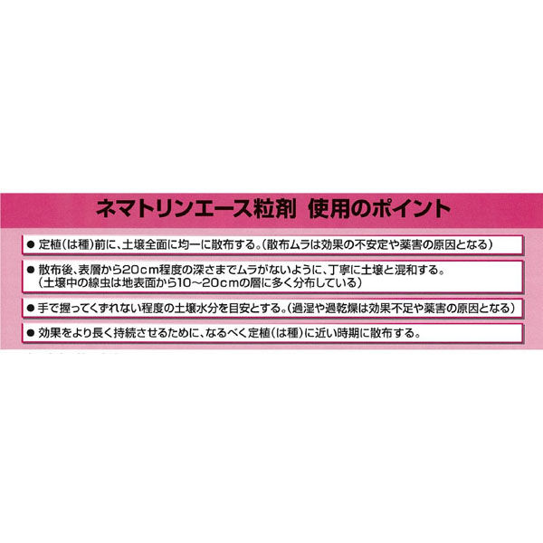 石原バイオサイエンス 農薬 石原バイオ ネマトリンエース 20kg 2056911 1袋（直送品）