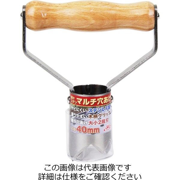 藤原産業 セフティー3 楽々ステンマルチ穴あけ 40mm 1セット(2個