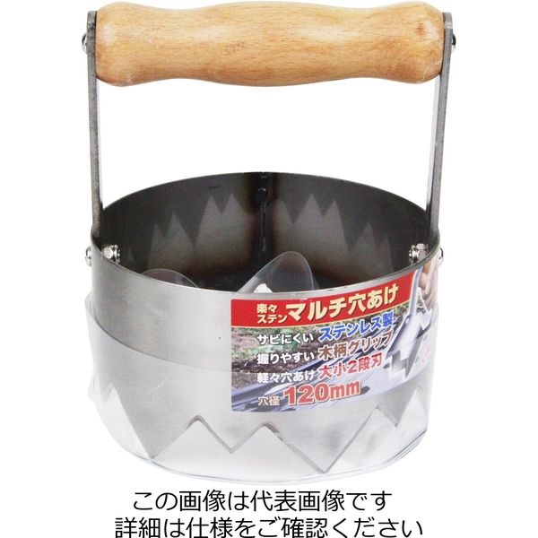 藤原産業 セフティー3 楽々ステンマルチ穴あけ 120mm 1個（直送品