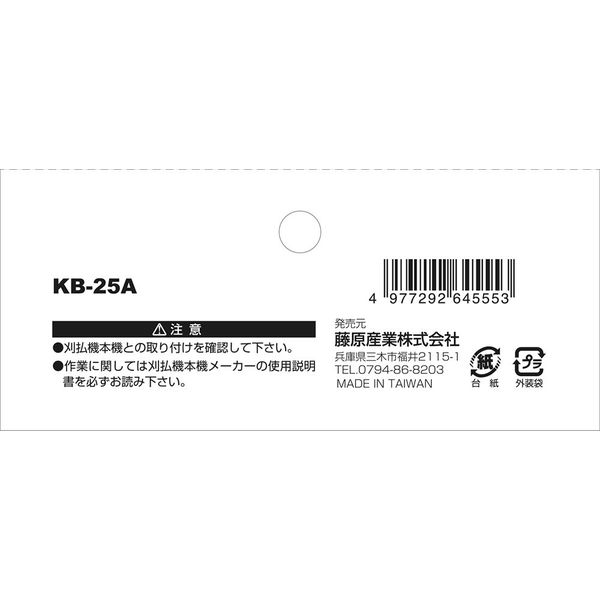 藤原産業 セフティー3 防振肩掛バンド シングル KBー25A 1セット(2個