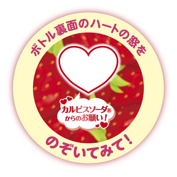 アサヒ飲料 カルピスソーダ きゅんとするいちご 500ml 1箱（24本入）