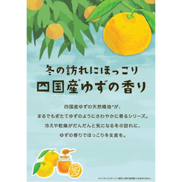 ギフト】 入浴剤 柚子の湯 バスパウダー2種セット（もぎたてゆず 35g×2