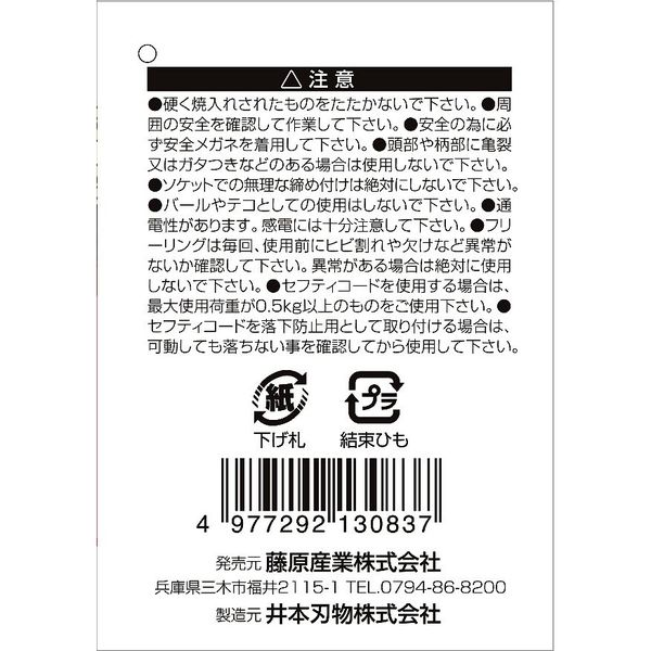 でんすけ 土牛産業 土牛 フリーリング でん助ハンマー A型 先切型 13083 1