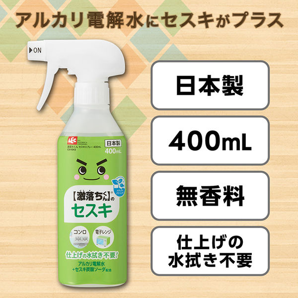 ナチュラルクリーニング 激落ちくん セスキスプレー 本体 400mL 1個