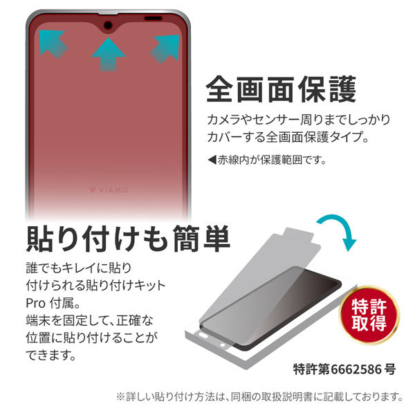 Galaxy A23 5G SC-56C/SCG18 ガラスフィルム 全画面保護 ソフト