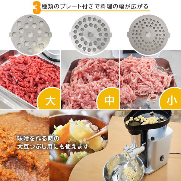 サンコー パワー電動ミンサー「ひき肉職人」 MEAGRNSSL 1台 - アスクル