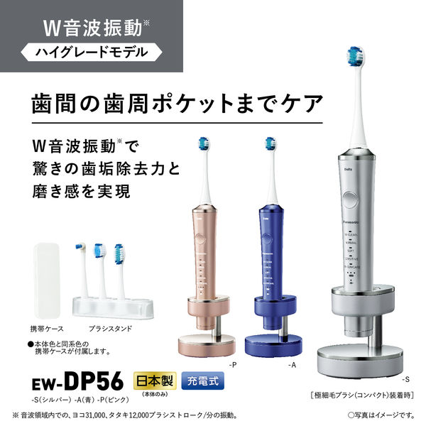 新品 Doltz EW-DL39-W 音波振動ハブラシ ドルツ - 電動歯ブラシ