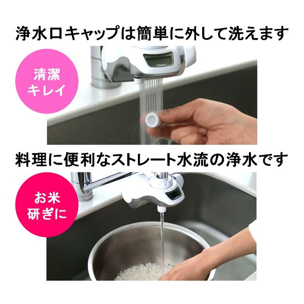 東レ トレビーノ 浄水器 蛇口 直結型 (高除去/12項目クリア/30％節水