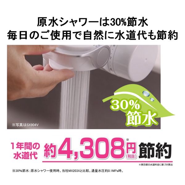 東レ トレビーノ 浄水器 蛇口 直結型 (30％節水) カートリッジ2個入 日本製 スリム SX705T-TSET スーパーシリーズ