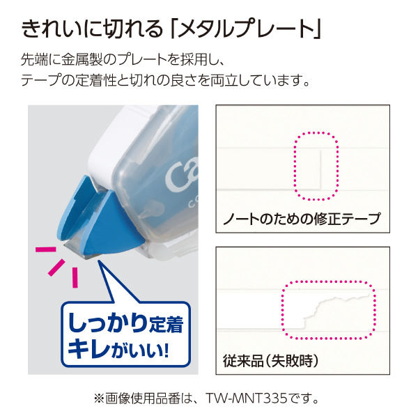 コクヨ キャンパス修正テープ 幅5.5mm×6m 本体 B罫用 TW-MNT335 1個 アスクル