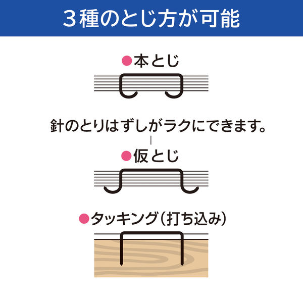 マックス ホッチキス HD-35 30枚とじ 1台 - アスクル