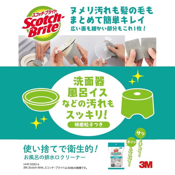 スリーエム ジャパン スコッチブライト お風呂用 使い捨て 排水口