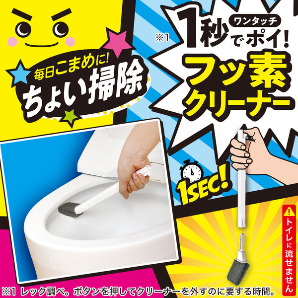 レック 激落ちくん ちょい掃除ミニトイレクリーナー（フッ素） B00417