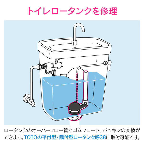 カクダイ GA-NG025ロータンク排水弁セットTOTO38ミリ 1個（直送品） - アスクル