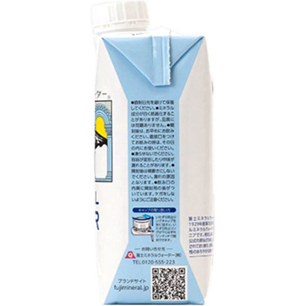 Amazon | フィジーウォーター FIJI Water 330ml × 1ケース / 24
