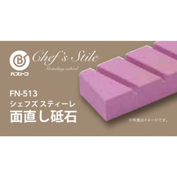 パール金属 包丁 砥石 面直し #180 FN-513 4582681005131 1個