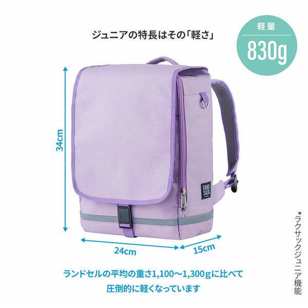 FOOTMARK（フットマーク） 通学用バッグ ラクサック ジュニア