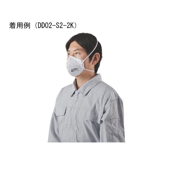 重松製作所 使い捨て式防じんマスク(二折個包装) 10個入 DD02-S2-2K 1 