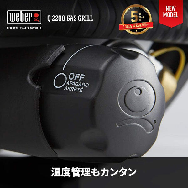 Weber 54010008 Q2200 ガスグリル ブラック 00226631 1セット（直送品） - アスクル