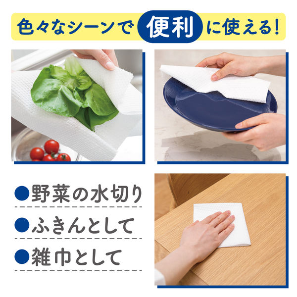 日本製紙クレシア スコッティ ファイン 洗って使えるペーパータオル キッチンペーパー 70カット 1パック（4ロール入） - アスクル