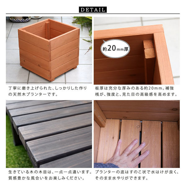 木製プランター hiyori （ プランターカバー スクエア 植木鉢 鉢