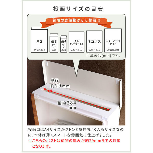 住まいスタイル ベル 木目調壁掛けポスト 幅335×奥行136×高さ418mm ダークブラウン PST-002DBR 1台（直送品） - アスクル