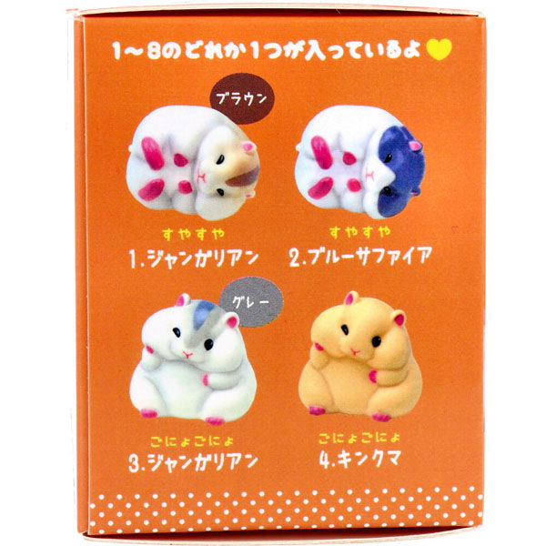 エール フィギュア やわもっち ハムスター4 BOX 1個入