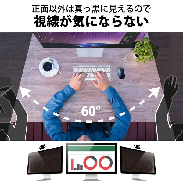 Amazon | Sukix のぞき見防止フィルム 、 14インチ 16:9