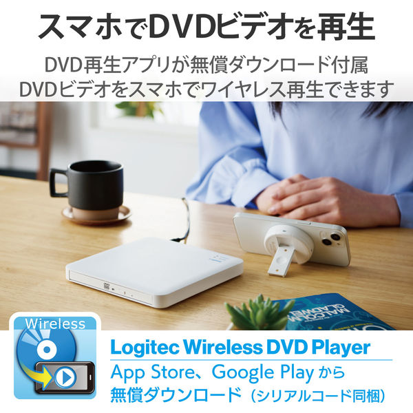 スマホ タブレット 用 外付け CD DVDドライブ ワイヤレス接続 高速 ホワイト LDR-SM5WUVWH ロジテック 1個（直送品） - アスクル