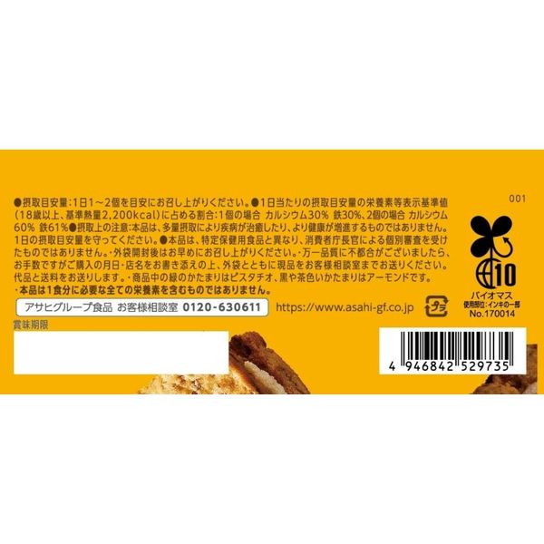 クリーム玄米ブラン リッチブレンド ハニーチーズ 1セット（36個）アサヒグループ食品 栄養調整食品