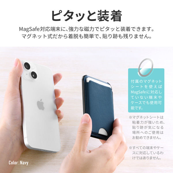 MSソリューションズ MagSafe対応 カードホルダー「MAGRISE」 大