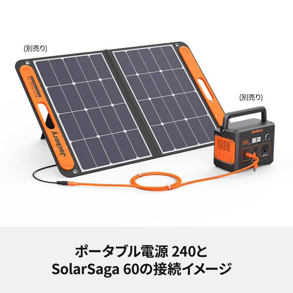 Jackery SolarSaga 5M延長ケーブル JA-CA05A 1本 - アスクル