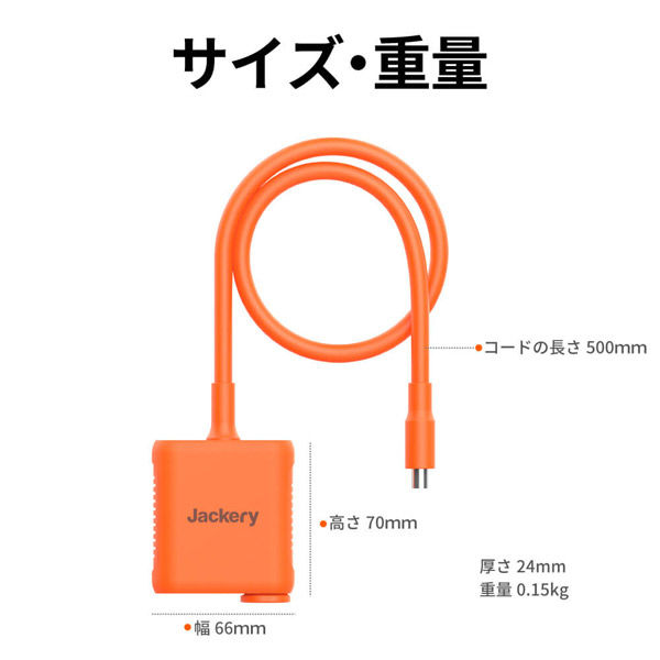 Jackery JA-CA3SA ソーラーシリーズコネクター オレンジ - メルカリ