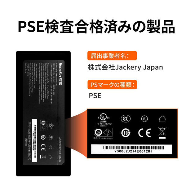 Jackery ACアダプター 300W（ポータブル電源1500専用） HKA300240A3-7D 1個