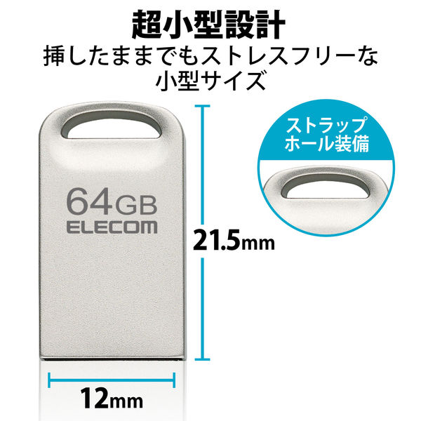 USBメモリ 64GB USB A 超小型 シルバー MF-SU3A064GSV エレコム 1個（直送品）