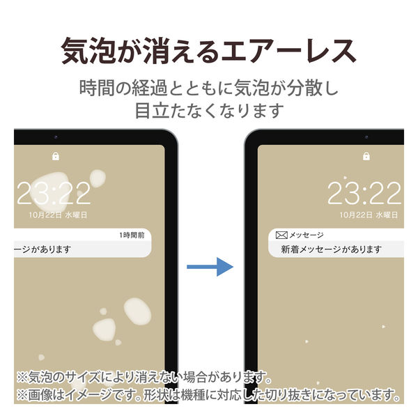 iPad 10.9インチ ガラスフィルム 高透明 ガイドフレーム付 強化