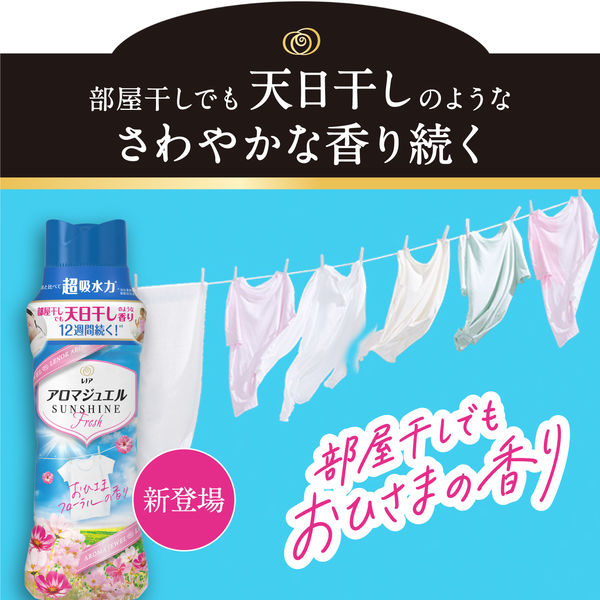 レノアハピネス アロマジュエル おひさまフローラル 詰め替え 1300mL 1個 香り付け専用ビーズ P＆G