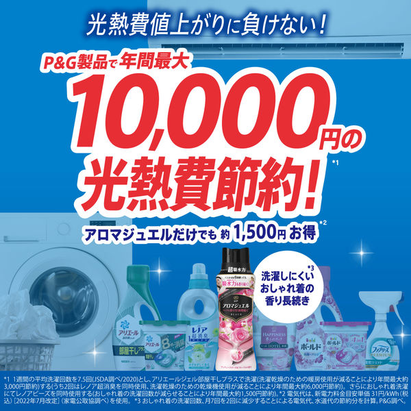 レノアハピネス アロマジュエル ホワイトティー 詰め替え 1300mL
