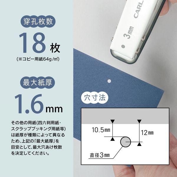 カール事務器 1穴パンチ 穴径3mm SD-130-W 1個