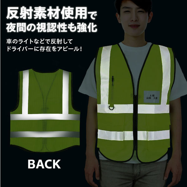 ろんぐらいだぁす! 蛍光イエロー　サイクル反射ベスト2.0 size L 前開き 蛍光 メッシュ ライト 反射 ベスト 【蛍光黄色】 防犯