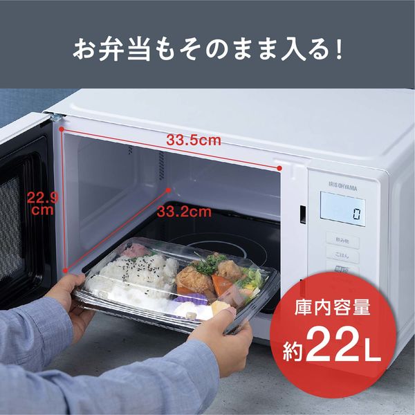 電子レンジ アイリスオーヤマ IMB-F2202-W [単機能レンジ 22L