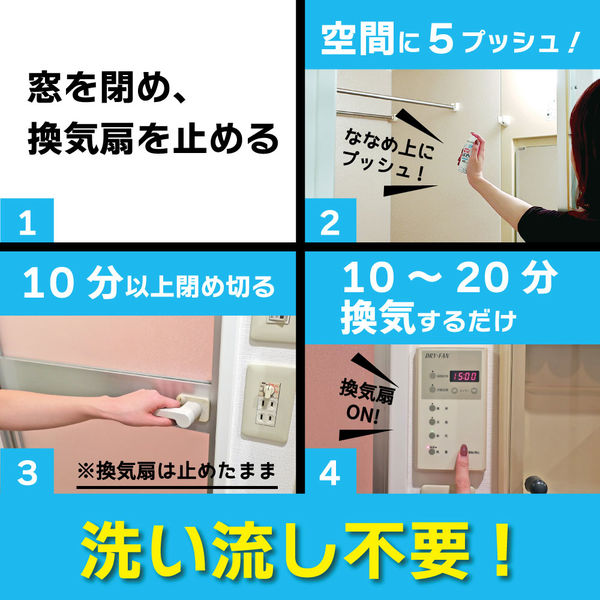 お風呂の防カビムエンダー 浴室まるごと カビ予防 スプレー 40プッシュ 無香料 40ml 1個 大日本除虫菊