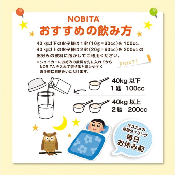 NOBITA(ノビタ) 子供用 ソイプロテイン 600g ココア味 FD0002 1個 